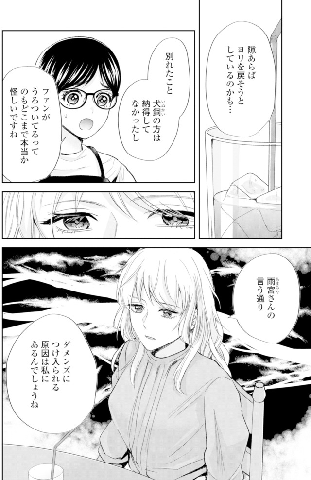ピリ婚～婚活にスパイスは付きものです～