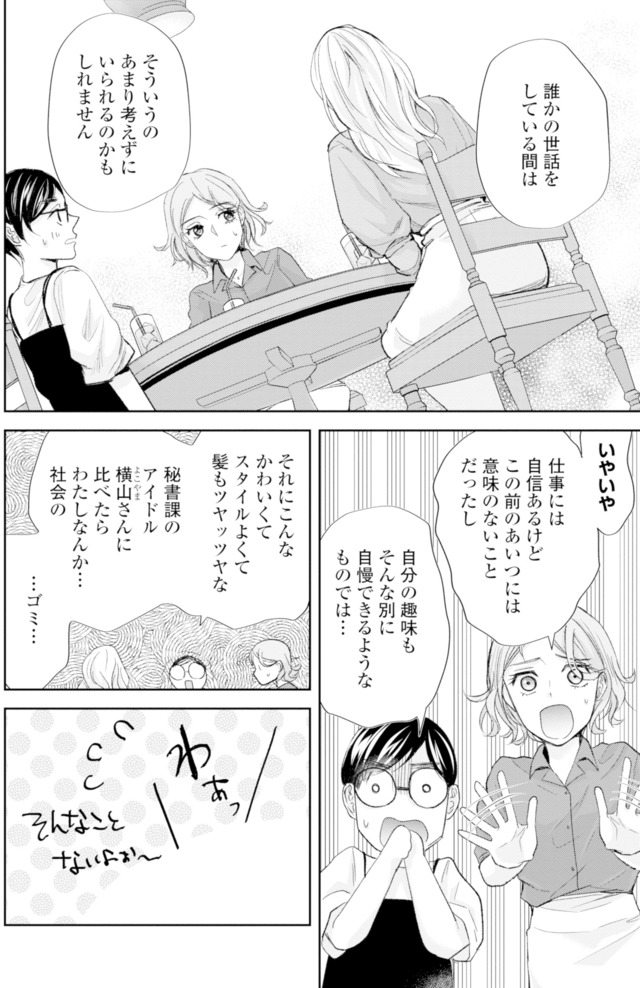 ピリ婚～婚活にスパイスは付きものです～