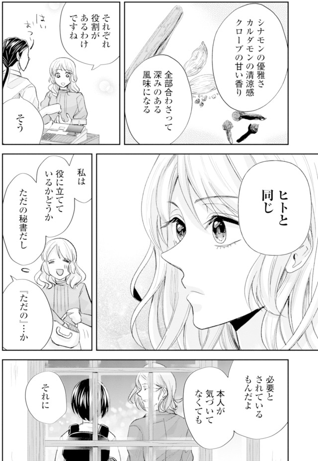 ピリ婚～婚活にスパイスは付きものです～
