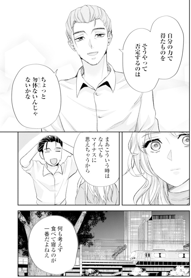 ピリ婚～婚活にスパイスは付きものです～