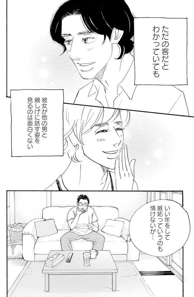 キセキノコイ