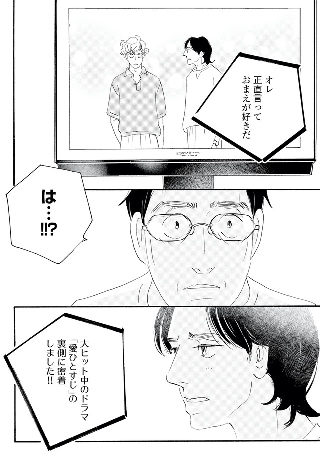 キセキノコイ