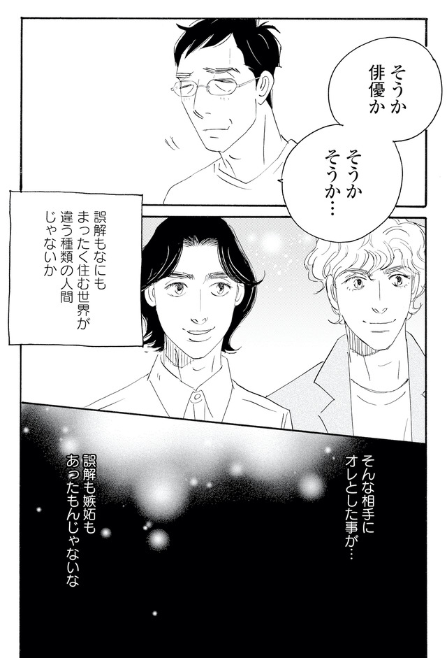 キセキノコイ