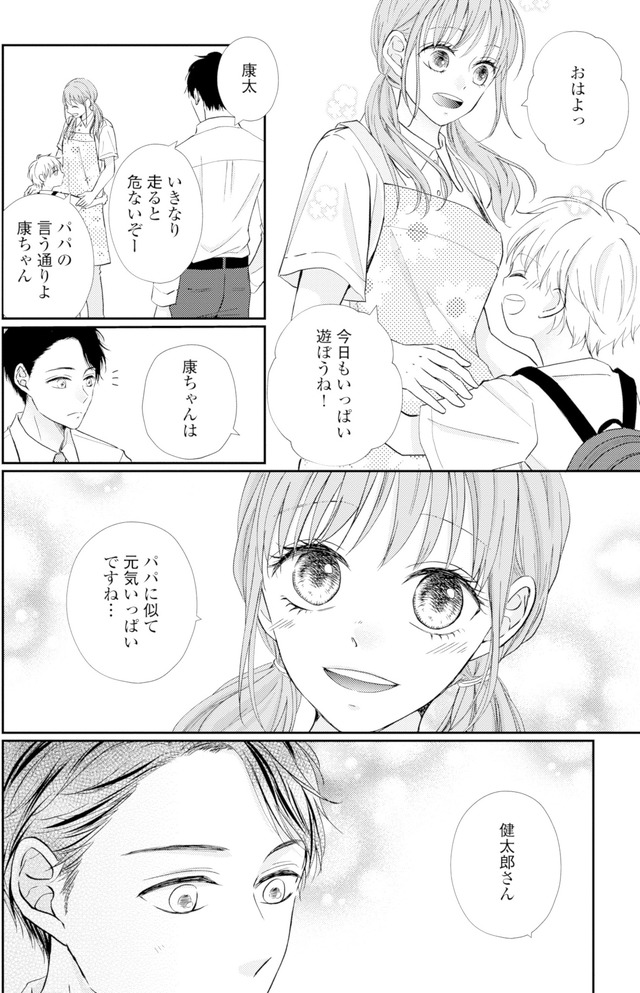 サレ妻の事情～理想の夫が実はクズで～