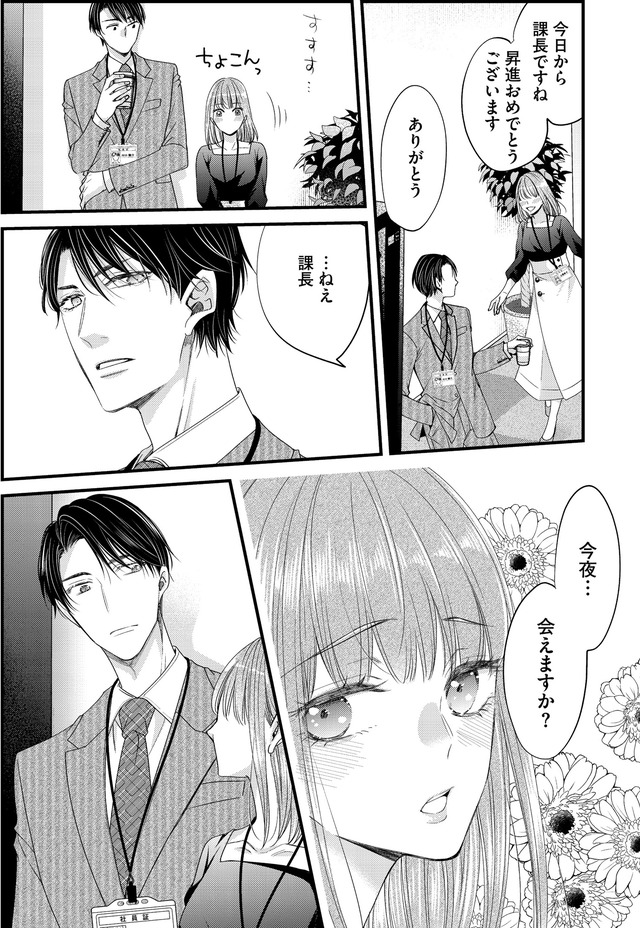 あざとく、かわいく、したたかに ～私のこと、かわいいだけだと思ってた？～
