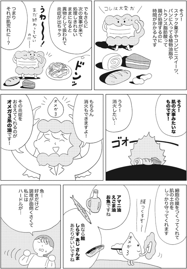 人生が変わるすごい腸活 - 自分史上最高に調子がいい!