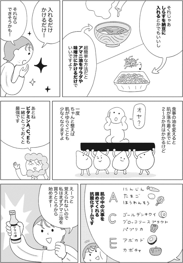 人生が変わるすごい腸活 - 自分史上最高に調子がいい!