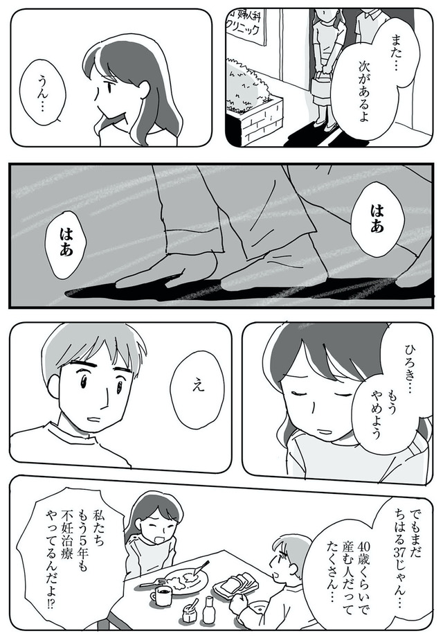 もう3年、産後うつ。 消えたい衝動から抜け出せない