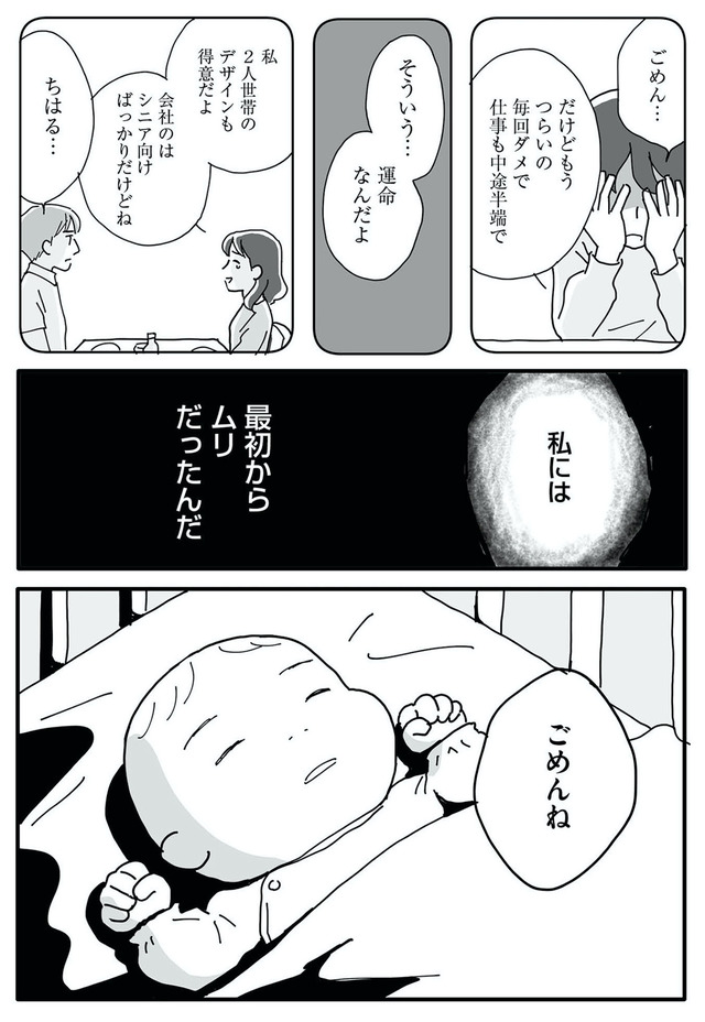 もう3年、産後うつ。 消えたい衝動から抜け出せない