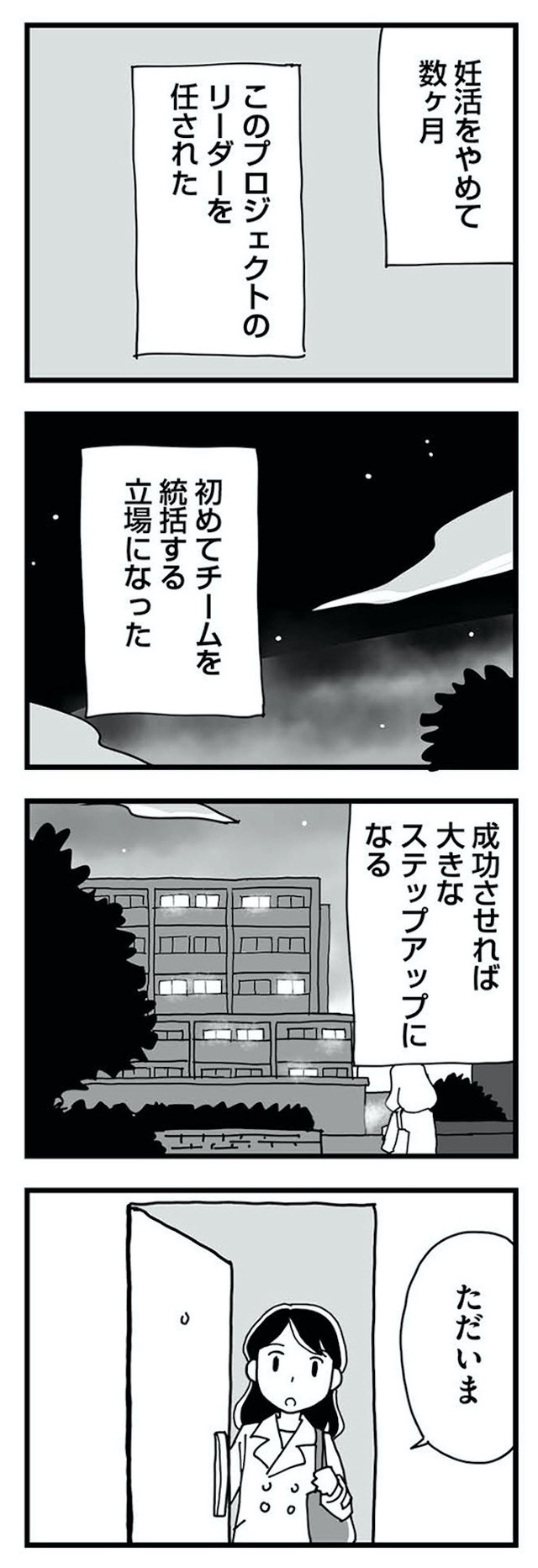 もう3年、産後うつ。 消えたい衝動から抜け出せない