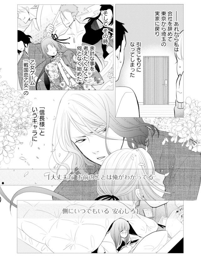 推し似の副社長と離婚するつもりで結婚します