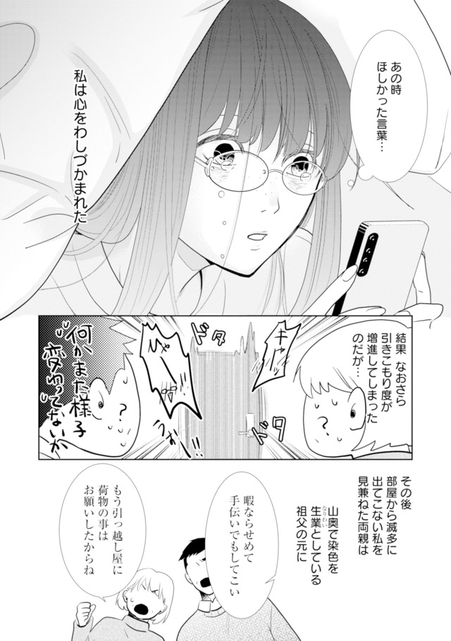 推し似の副社長と離婚するつもりで結婚します
