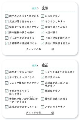 更年期と自律神経をととのえる本 - 東洋医学が効く！