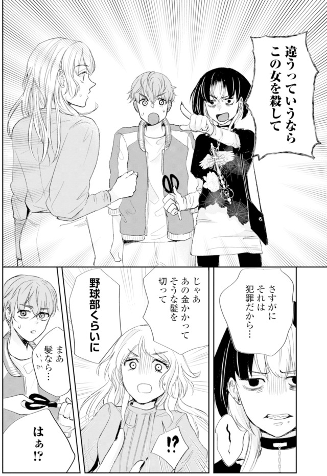ピリ婚～婚活にスパイスは付きものです～