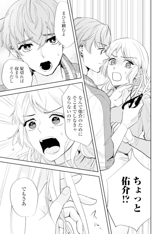 ピリ婚～婚活にスパイスは付きものです～