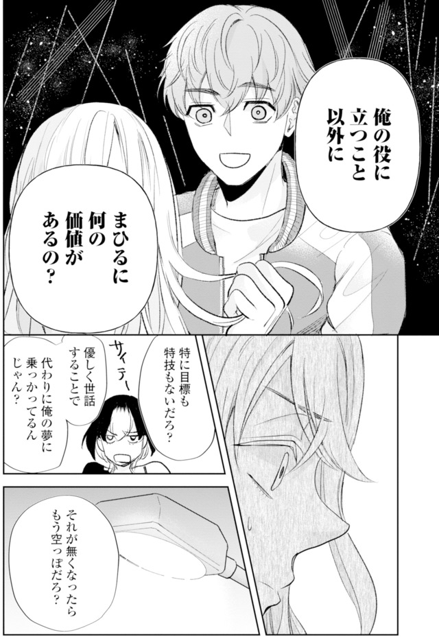 ピリ婚～婚活にスパイスは付きものです～