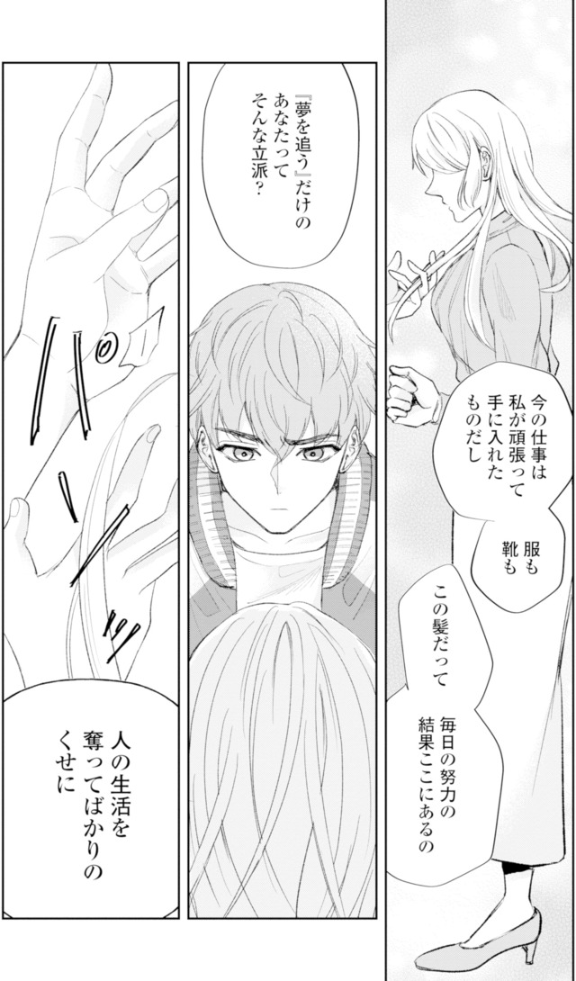 ピリ婚～婚活にスパイスは付きものです～