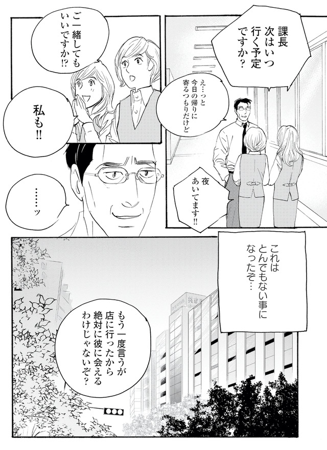 キセキノコイ