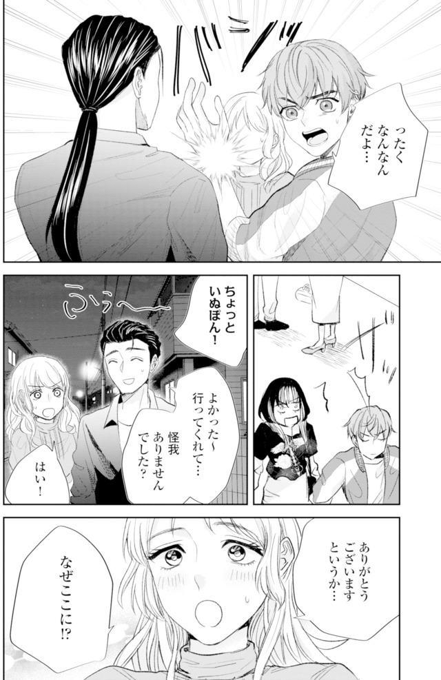 ピリ婚～婚活にスパイスは付きものです～