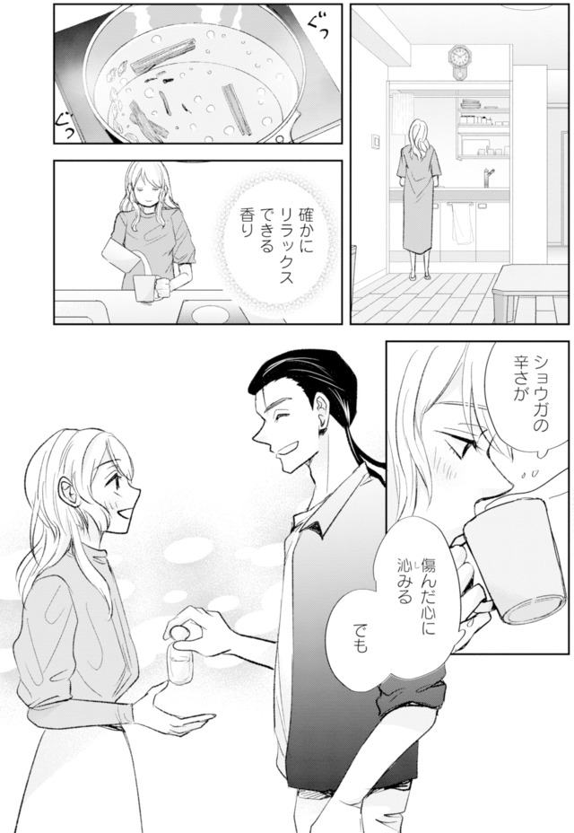 ピリ婚～婚活にスパイスは付きものです～