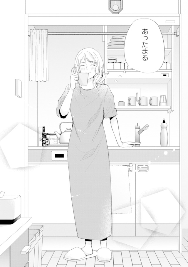 ピリ婚～婚活にスパイスは付きものです～