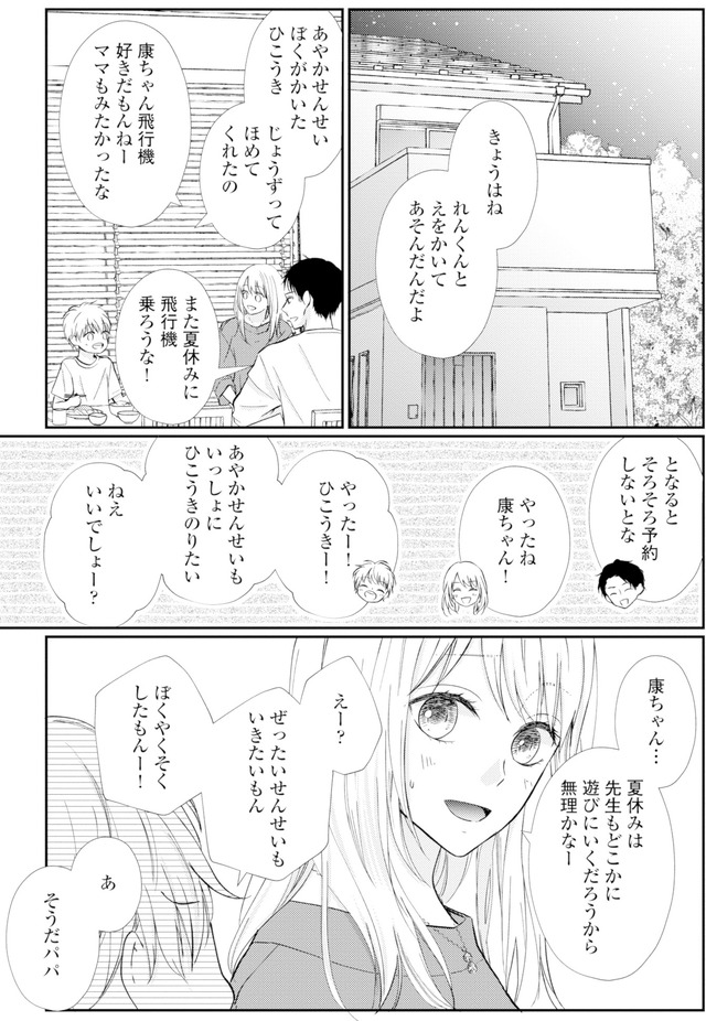 サレ妻の事情~理想の夫が実はクズで~