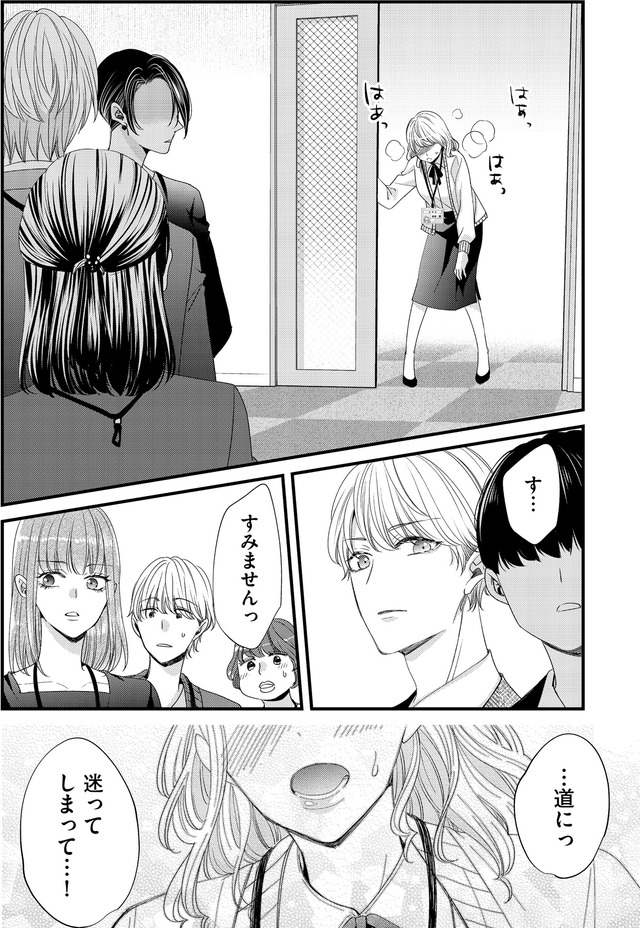 あざとく、かわいく、したたかに ～私のこと、かわいいだけだと思ってた？～