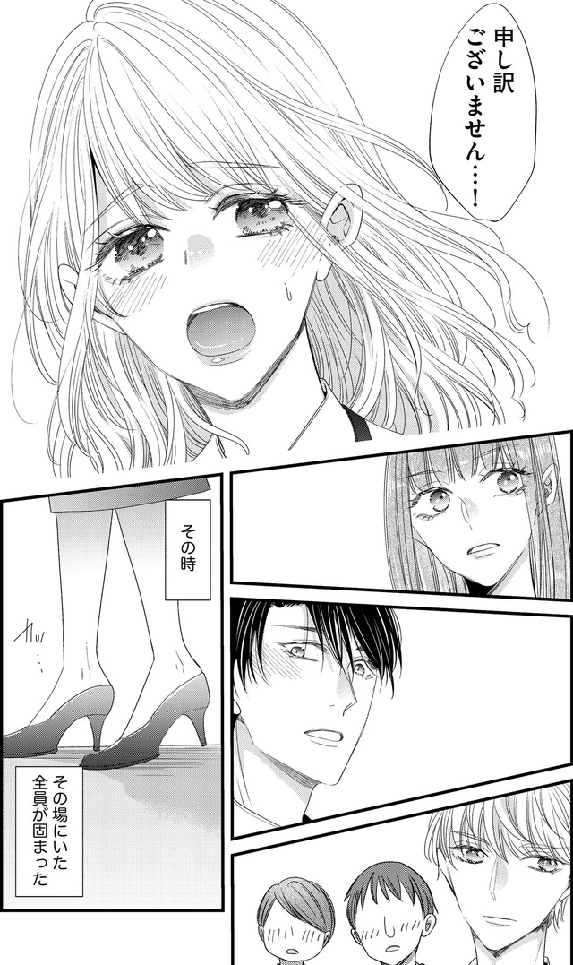 あざとく、かわいく、したたかに ～私のこと、かわいいだけだと思ってた？～