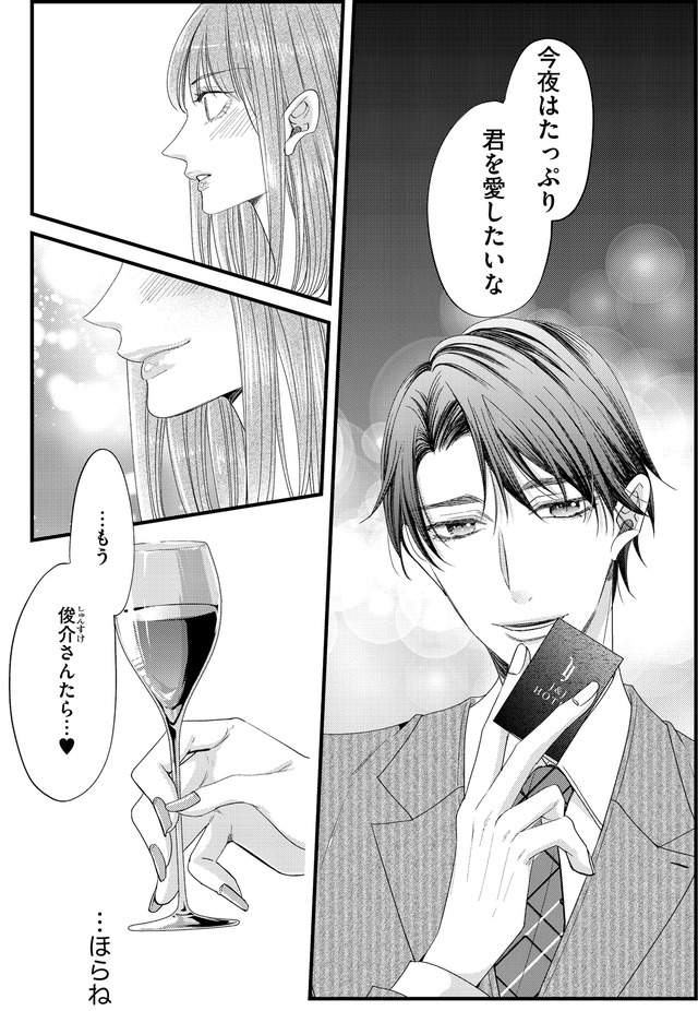 あざとく、かわいく、したたかに ~私のこと、かわいいだけだと思ってた?~