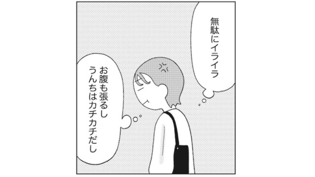人生が変わるすごい腸活 - 自分史上最高に調子がいい!