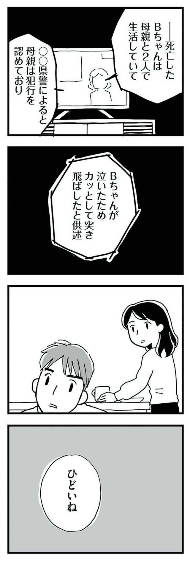 もう３年、産後うつ。　消えたい衝動から抜け出せない