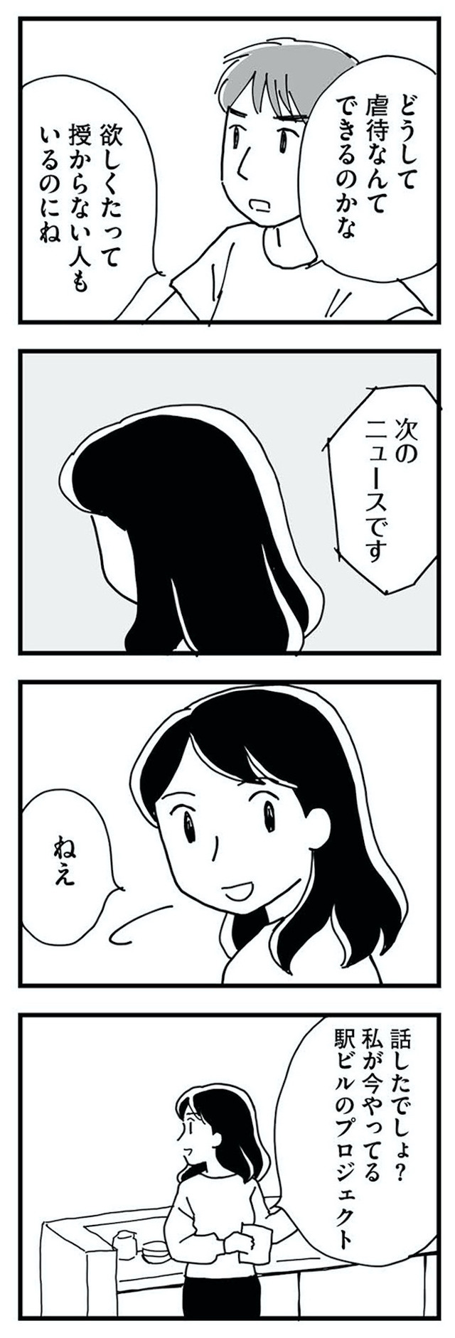 もう３年、産後うつ。　消えたい衝動から抜け出せない