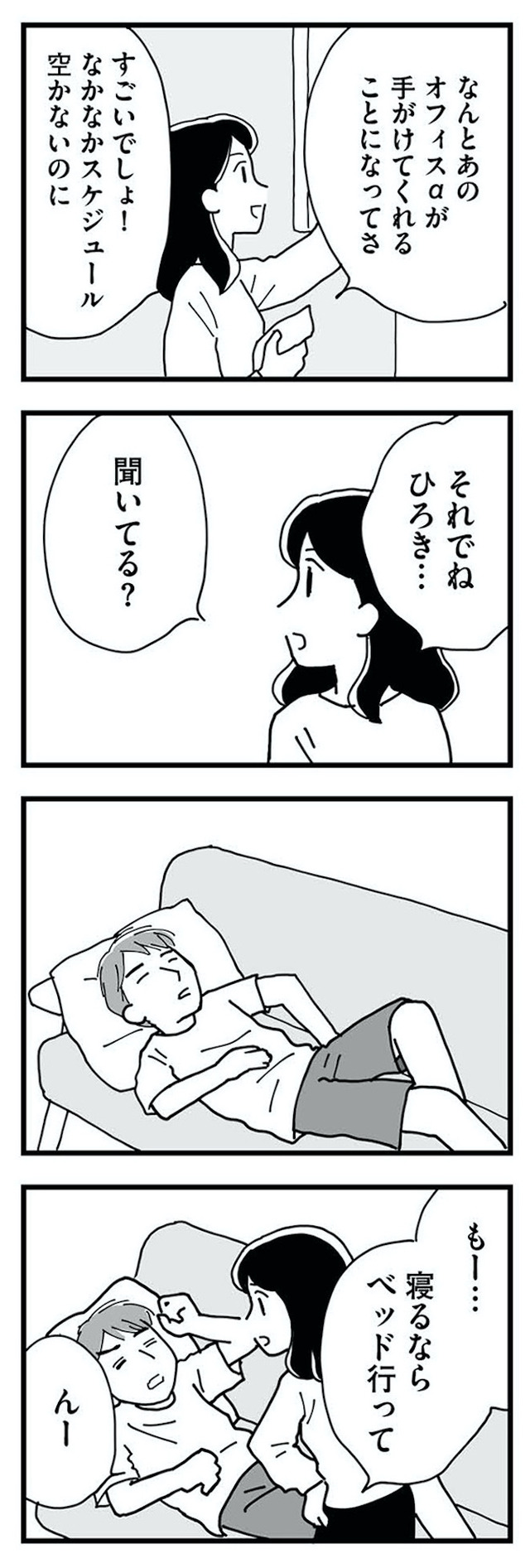 もう３年、産後うつ。　消えたい衝動から抜け出せない