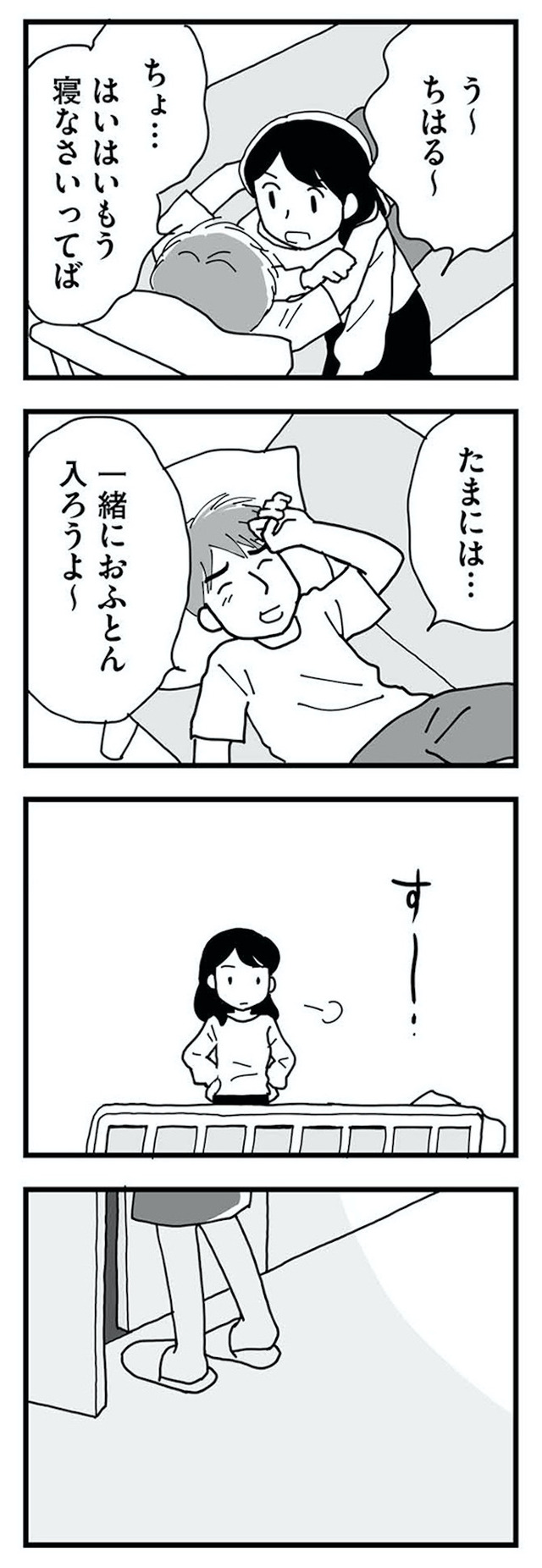 もう３年、産後うつ。　消えたい衝動から抜け出せない