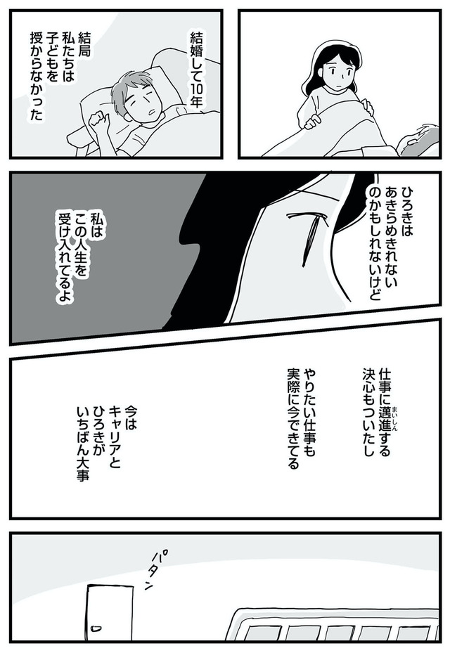 もう３年、産後うつ。　消えたい衝動から抜け出せない
