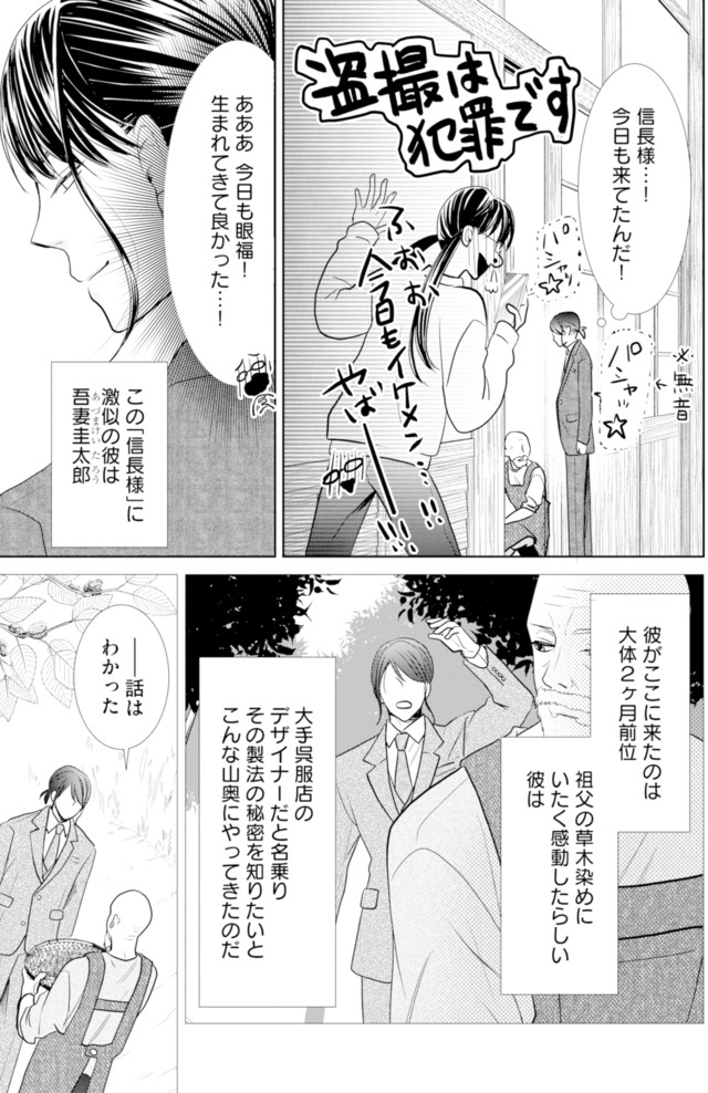 推し似の副社長と離婚するつもりで結婚します