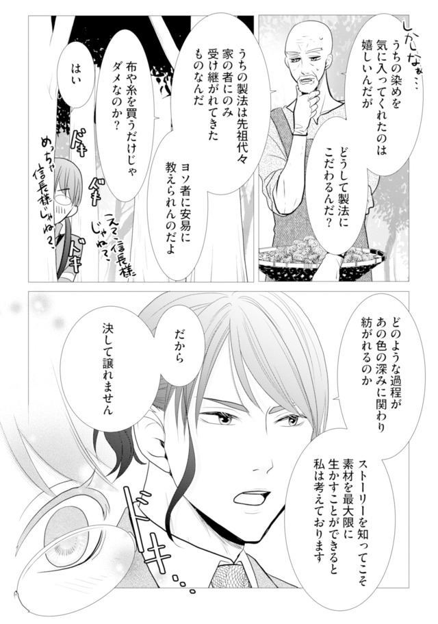 推し似の副社長と離婚するつもりで結婚します