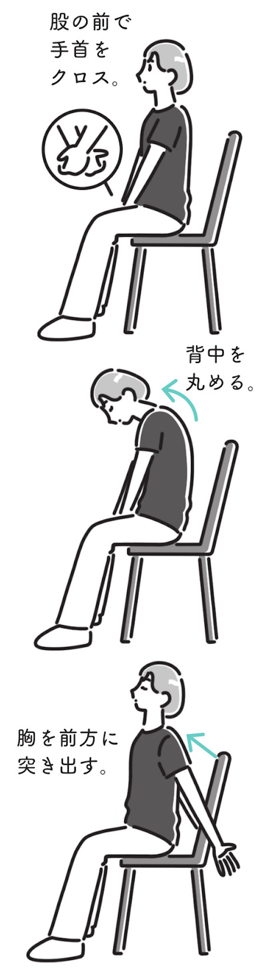 更年期と自律神経をととのえる本 - 東洋医学が効く!