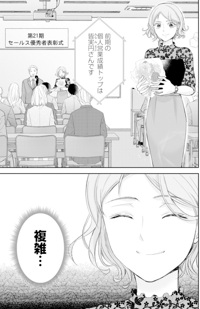 ピリ婚～婚活にスパイスは付きものです～