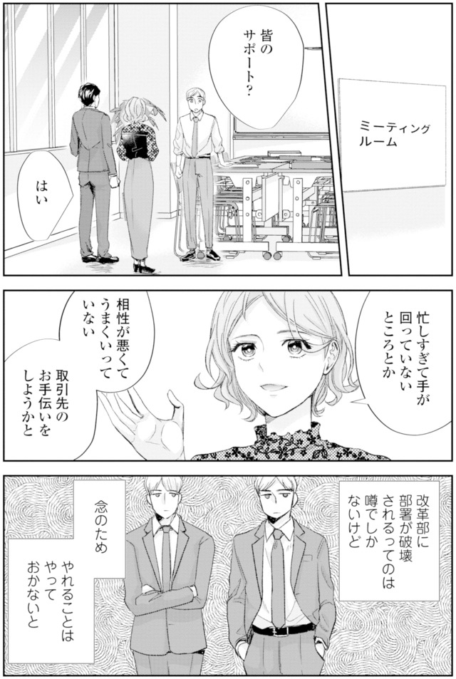 ピリ婚～婚活にスパイスは付きものです～