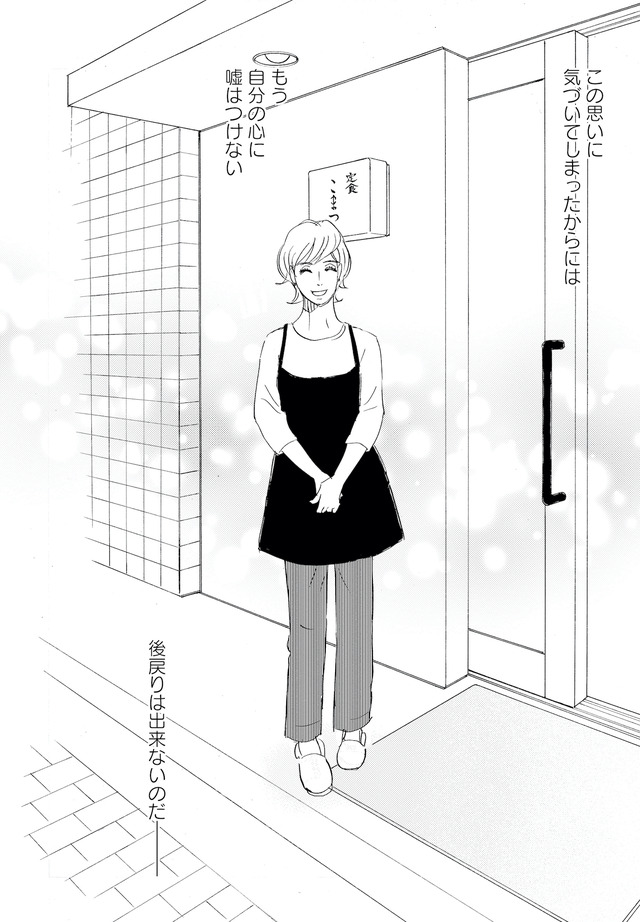 キセキノコイ