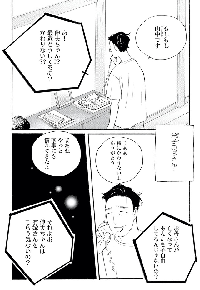 キセキノコイ