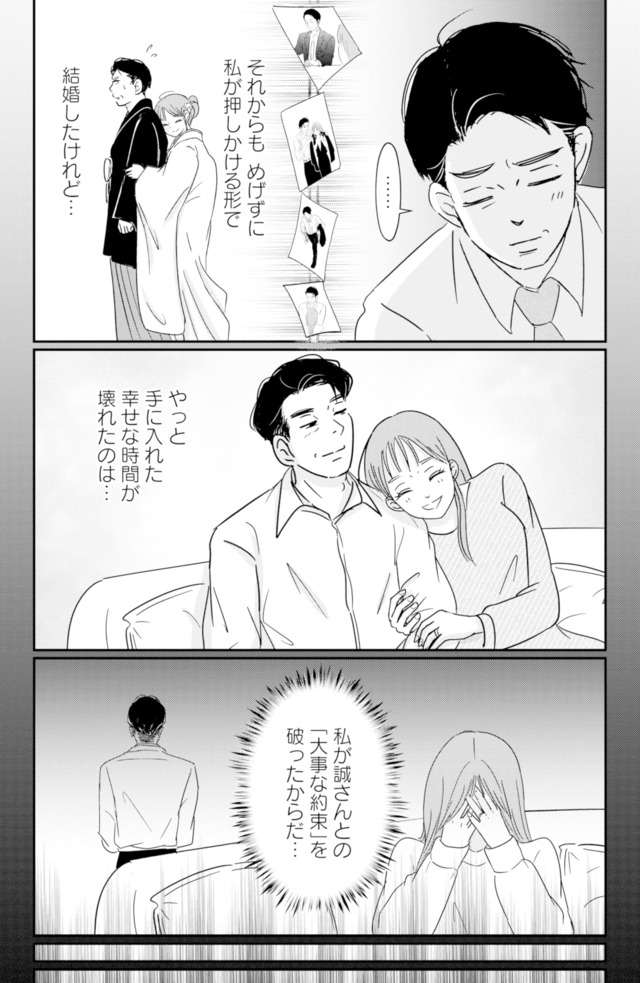 夫と会話になりません