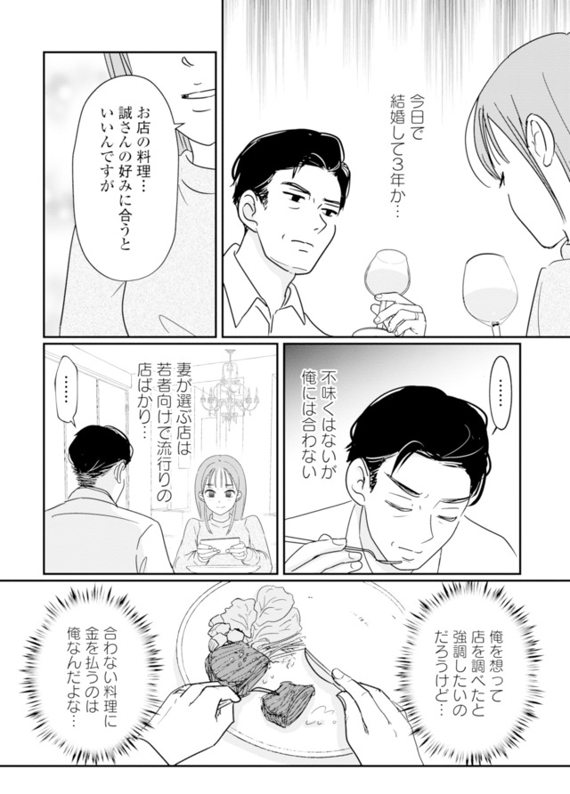 夫と会話になりません