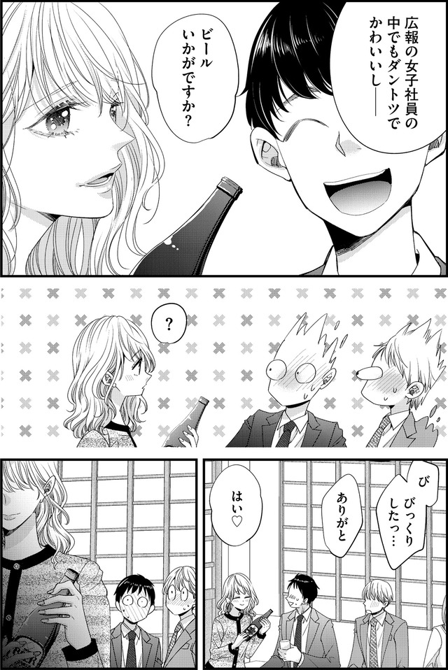 あざとく、かわいく、したたかに ～私のこと、かわいいだけだと思ってた？～