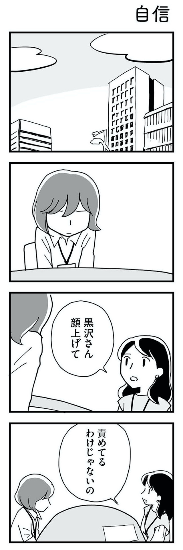 もう３年、産後うつ。　消えたい衝動から抜け出せない