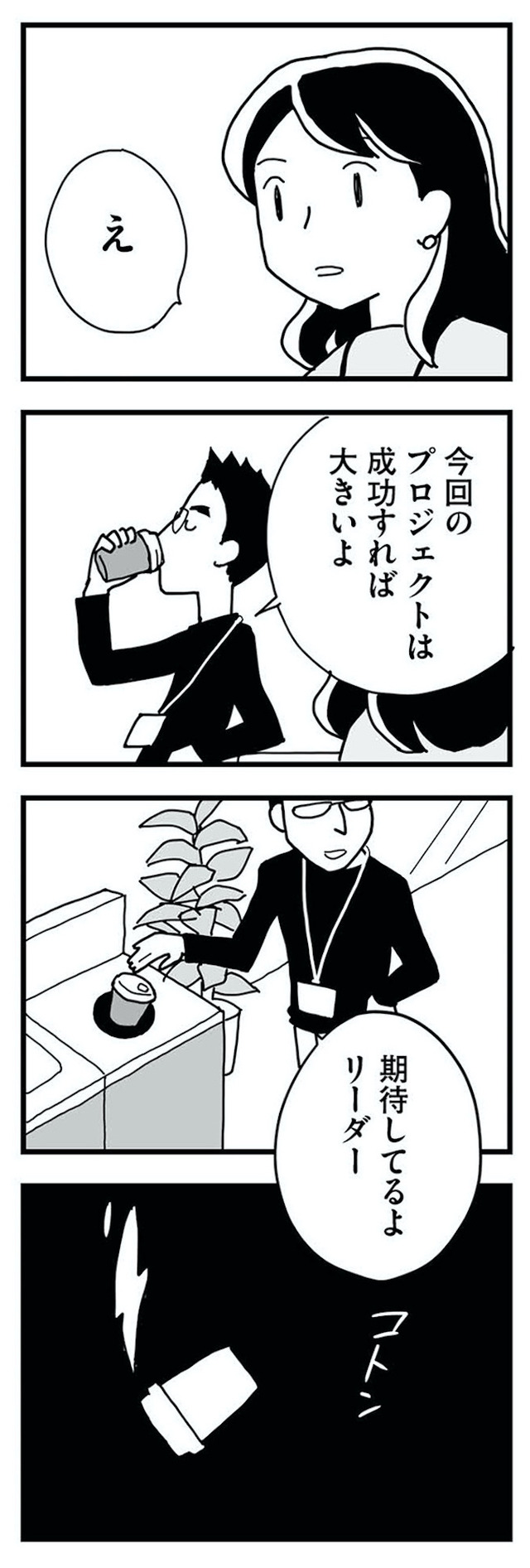もう３年、産後うつ。　消えたい衝動から抜け出せない