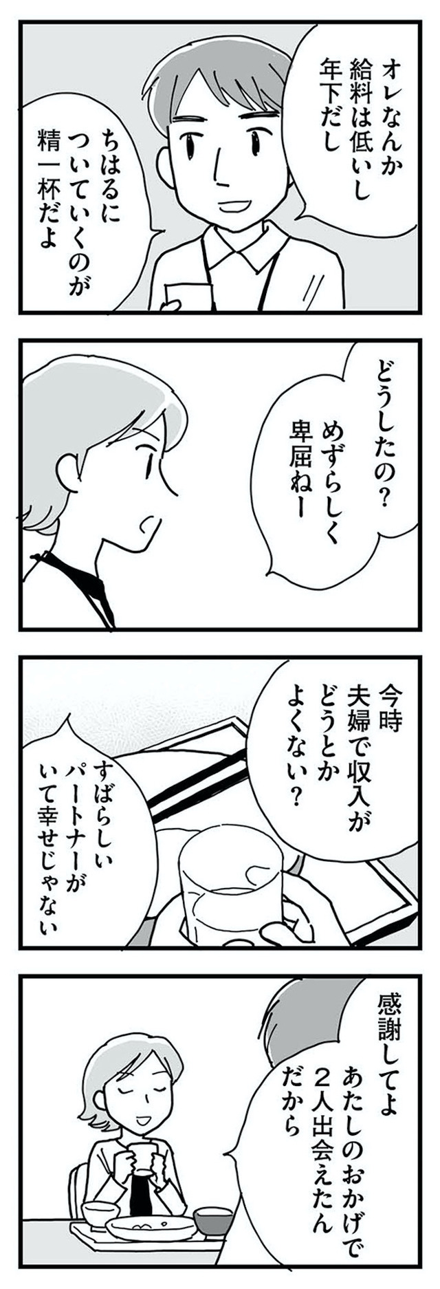 もう3年、産後うつ。 消えたい衝動から抜け出せない