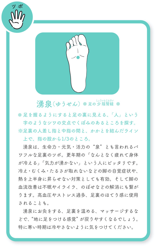 更年期と自律神経をととのえる本 - 東洋医学が効く！