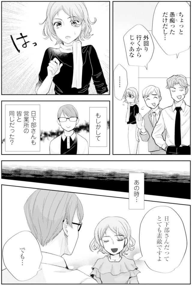 ピリ婚～婚活にスパイスは付きものです～